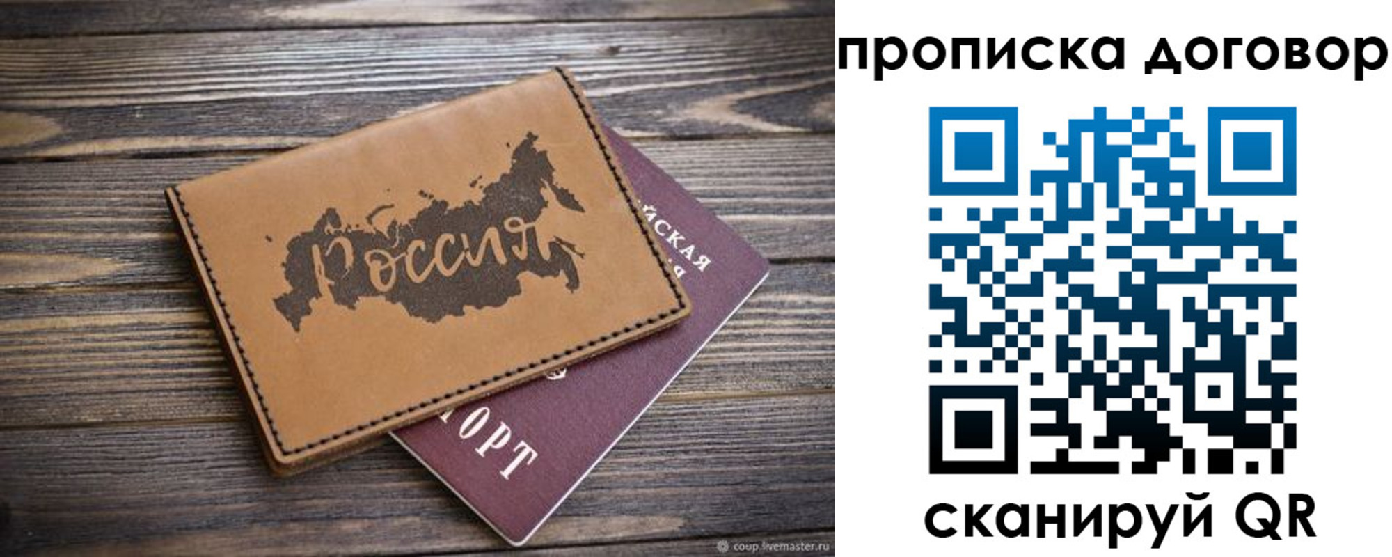 временная прописка в Ирбите