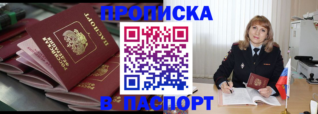 временная регистрация гарантия в Ирбите