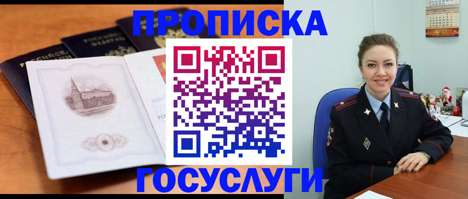временная регистрация адрес в Ирбите
