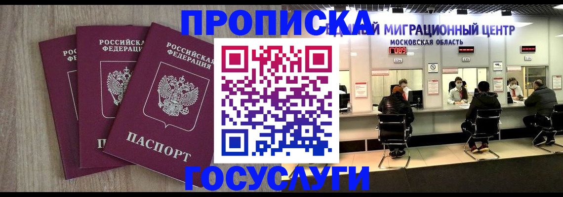 прописка штамп в Ирбите