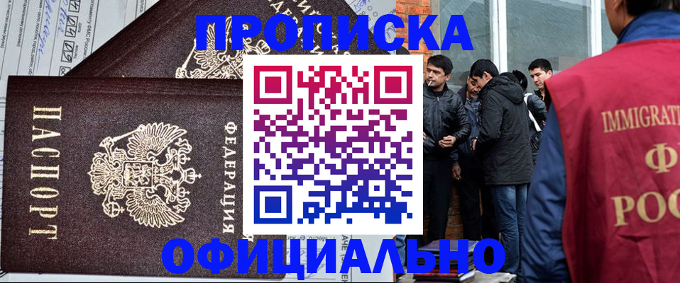 прописка штамп в Ирбите